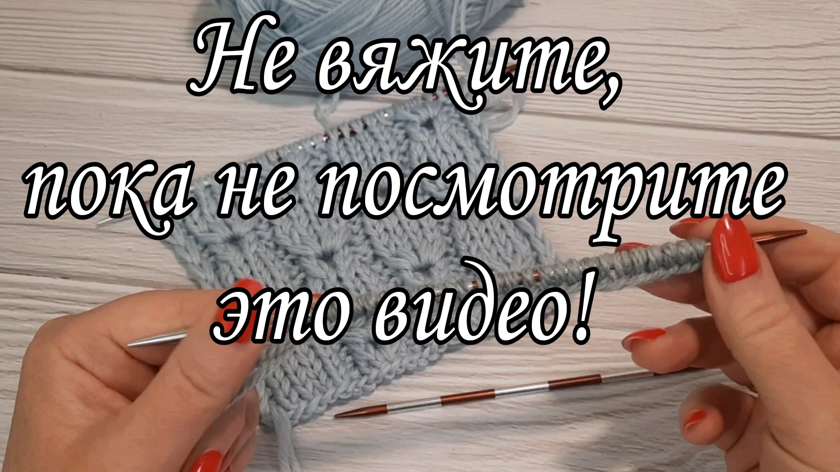 Шикарный узор! смотреть онлайн