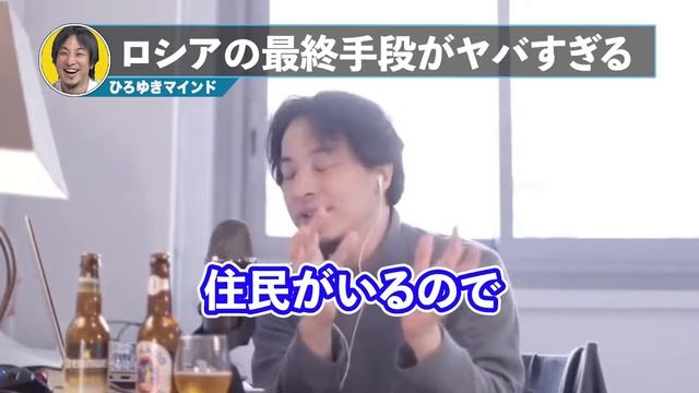 【ひろゆき】ロシアの最終手段がヤバすぎる...報道では明かさていない裏側を暴露します【 切り抜き ひろゆき切り抜き 博之 hiroyuki kirinuki】 смотреть онлайн