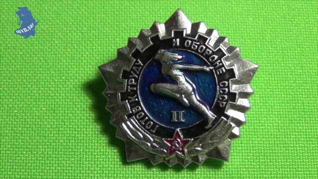 Знак Готов к труду и обороне СССР. 2 степень. #590 смотреть онлайн