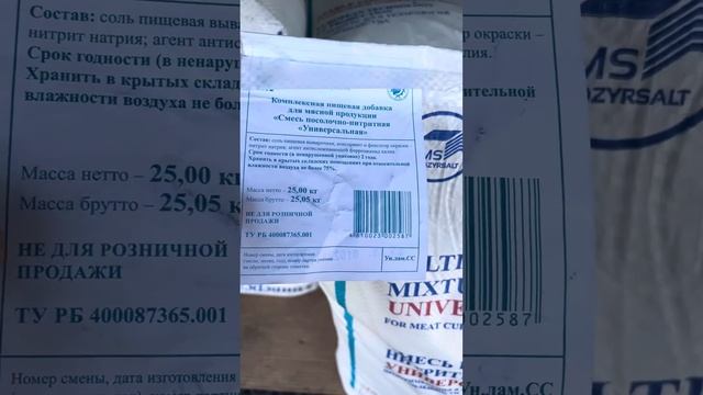 В данном видео идет речь о сроках годности соли нитритной. смотреть онлайн