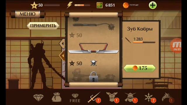 Меня зовут Тень!Shadow Fight 2