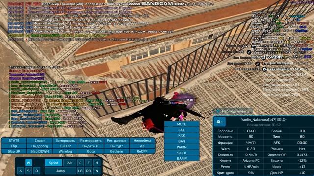 Не нарушайте