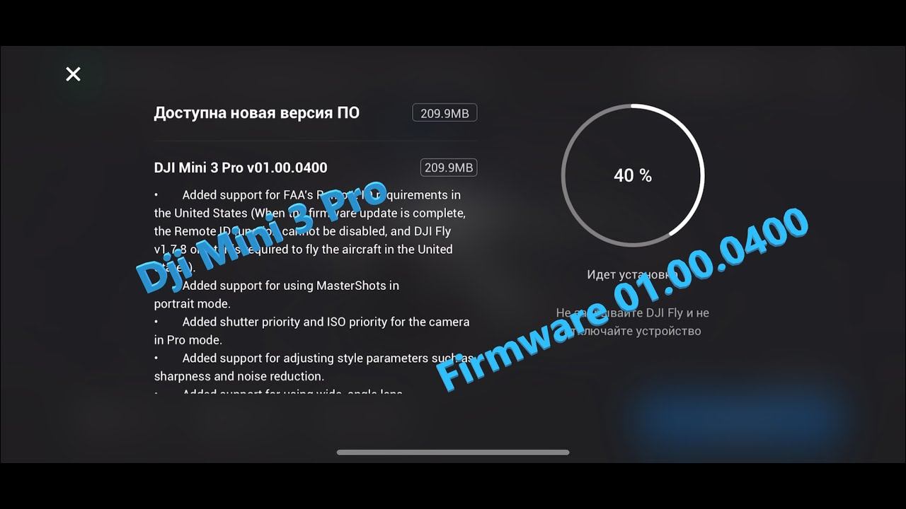 Dji mini 3 pro - вертикальная съемка. Прошивка 01.00.0400 смотреть онлайн