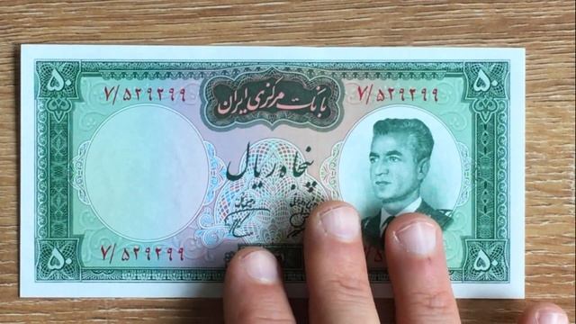Пополнение коллекции // ☫ Банкноты Ирана ☫ смотреть онлайн