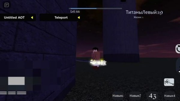 script Untitled AOT / kill aura / auto kill / infinity gas / infinity knife