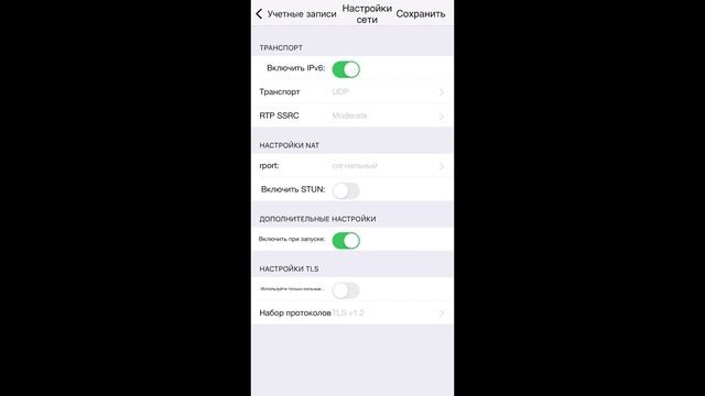 Если входящие звонки на софтфоне Zoiper или других софтфонах не проходят, отключите STUN смотреть онлайн