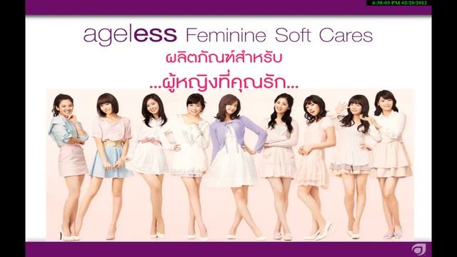 Step1 Ageless BodyCare ดูแลผิวกาย สอนเบื้องต้น смотреть онлайн