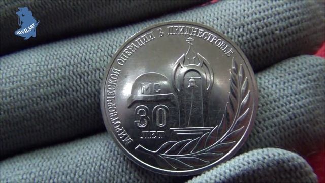 Приднестровье. 25 рублей 2021 года. 30 лет миротворческой операции в Приднестровье #587 смотреть онлайн