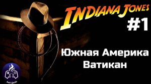 Indiana Jones and the Great Circle ➤ Прохождение 1