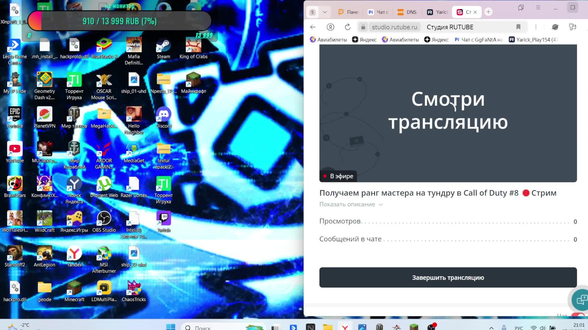 Играем в Roblox #1 и смотрим страшилки #2🛑Стрим смотреть онлайн