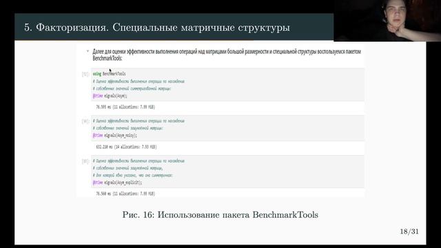 Защита Лаб. Раб. №4 (СтатАнализ)