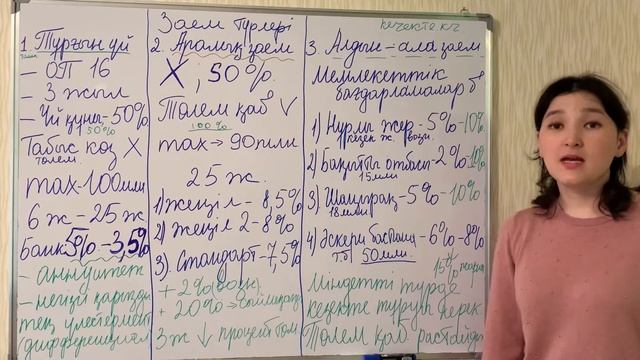 Отбасы банк Заем түрлері | Тұрғын үй 50/50 | Аралық | Алдын-ала з | Бақытты отбасы | Әскери баспана смотреть онлайн