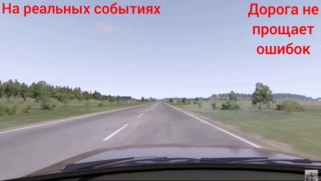 Авария на реальных событиях в BeamNG.Drive #6 смотреть онлайн