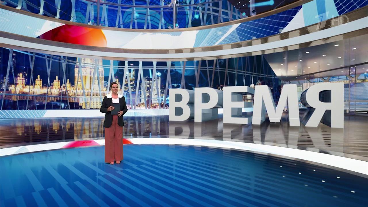 Выпуск программы "Время" от 07.12.2024 смотреть онлайн