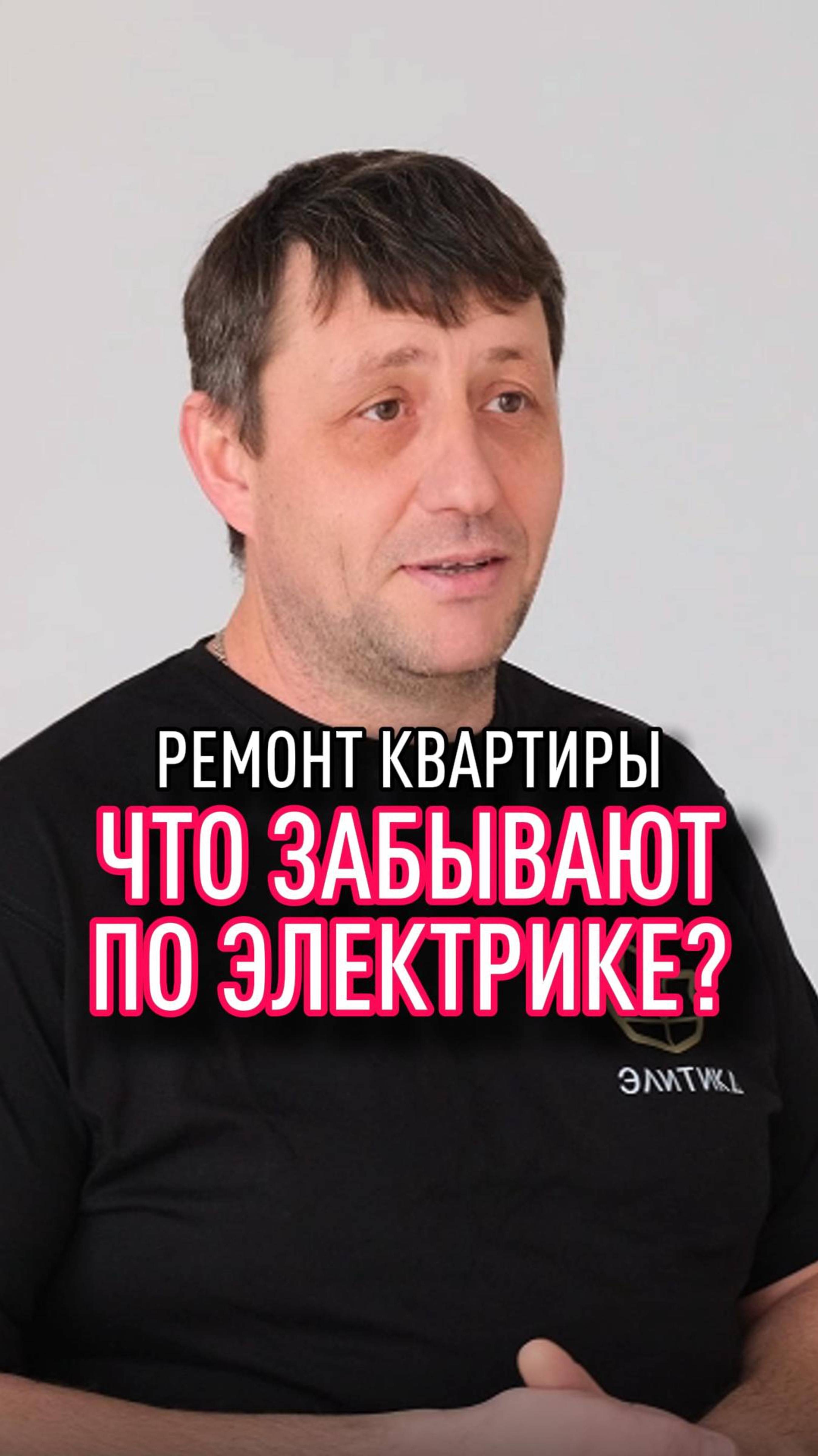 Что забывают предусмотреть по электрике смотреть онлайн