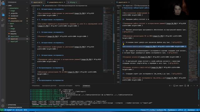 Презентация Лаб. Раб. №4 (МСПД)