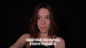 Как изменить свою жизнь?