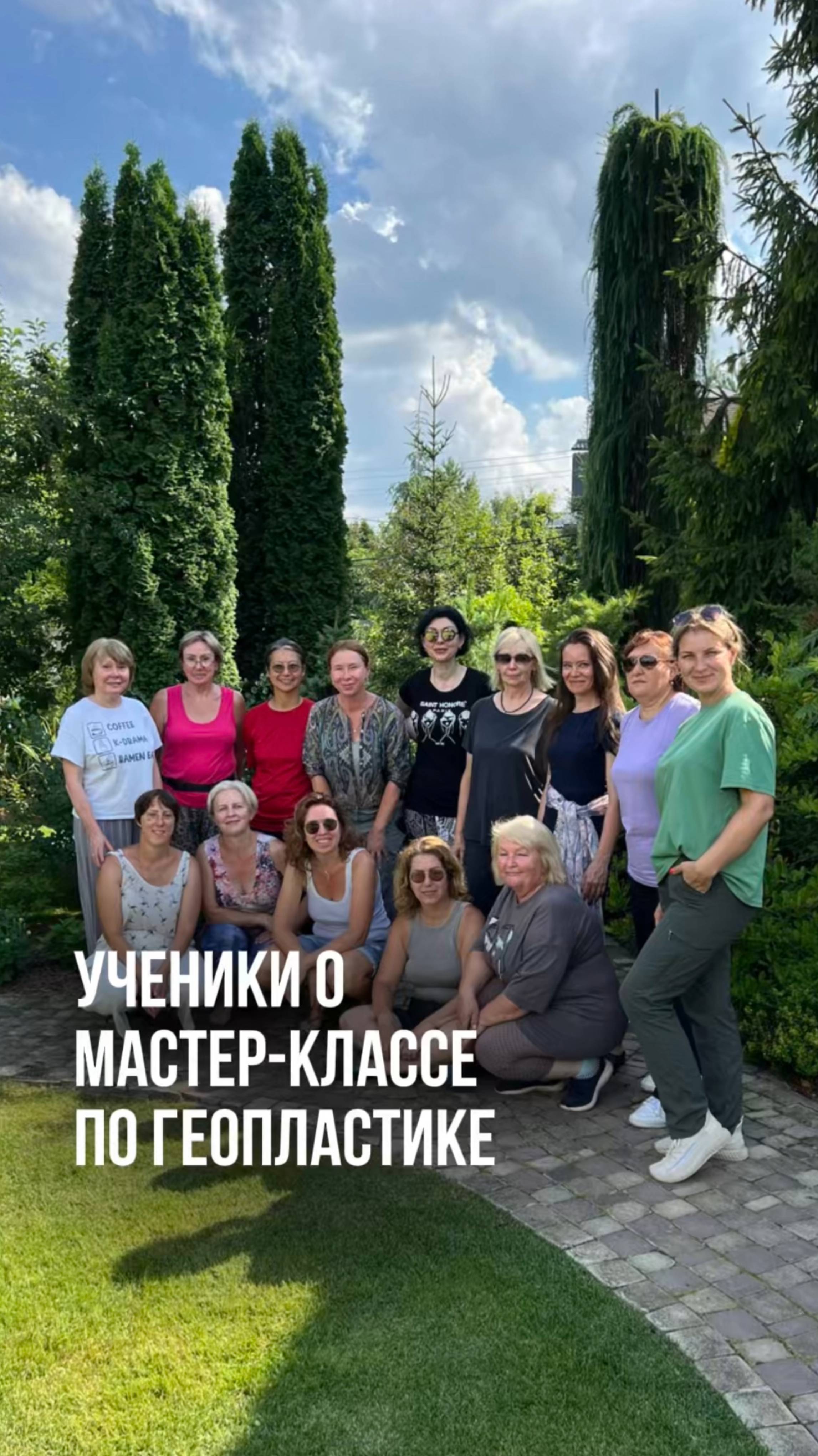 Мастер-класс по геопластике в саду смотреть онлайн