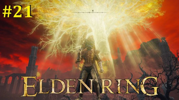 Elden Ring Прохождение ► Стрим #21