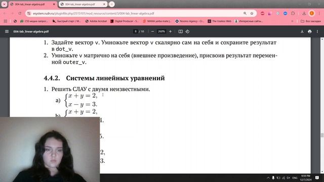 Выполнение лабораторной работы №4, кпстад смотреть онлайн