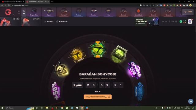 ПРОМИКИ НА ГГ СТАНДОФФ смотреть онлайн