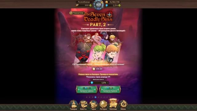 16 SSR Part1 !! Халява рекой !! 7DS !!! смотреть онлайн