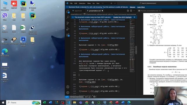 Лабораторная работа №4 (создание презентации) смотреть онлайн