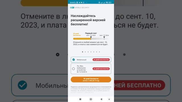 ESET Mobile security установка и активация смотреть онлайн