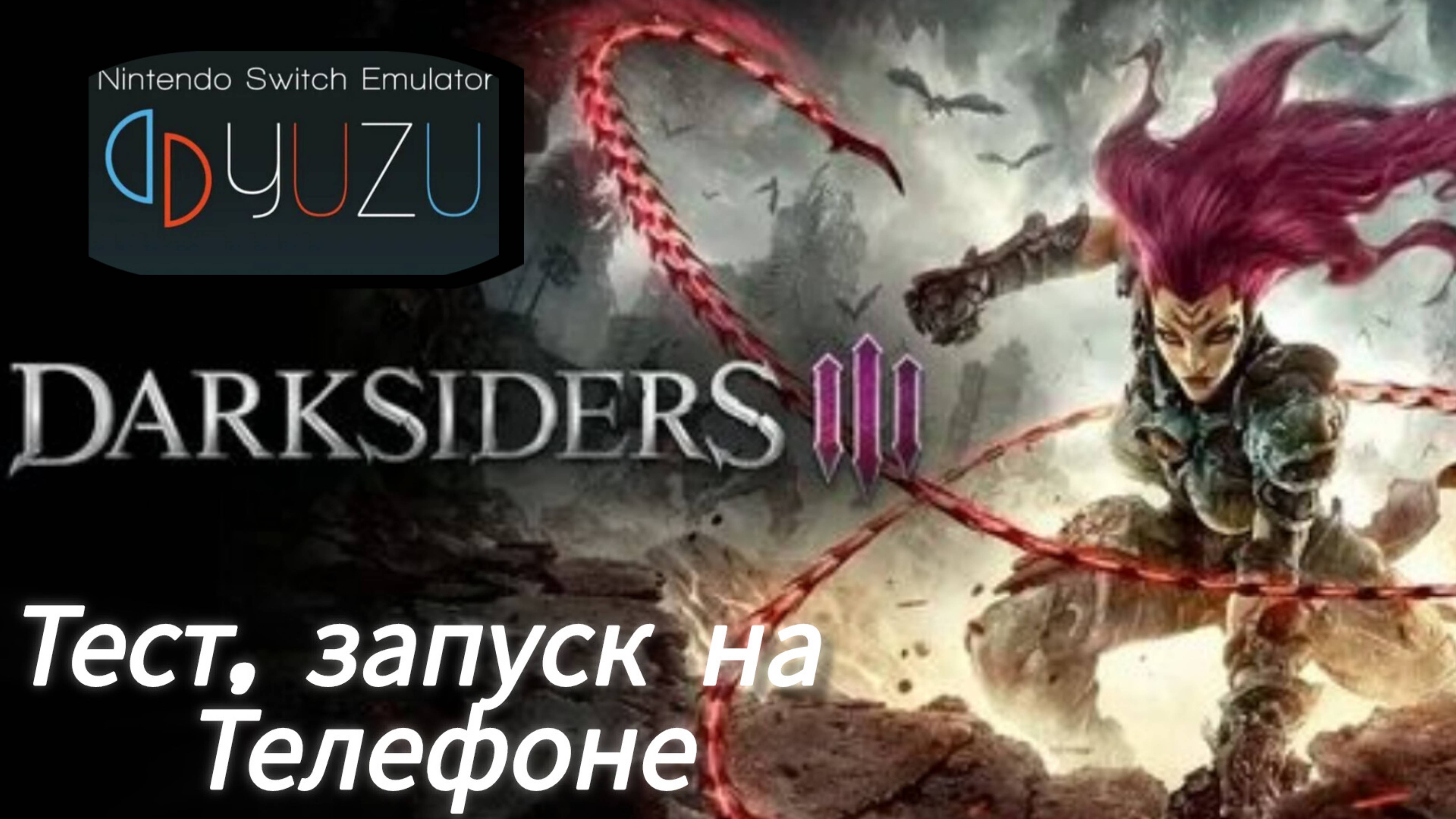 Darksiders 3 (III) # Проба, запуск, тест на телефоне (эмулятор Nintendo Switch -YUZU)с комментариями смотреть онлайн