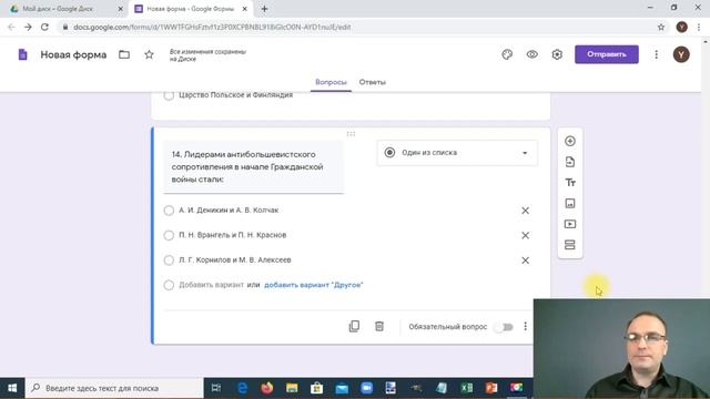 Как создать тест с помощью Google Форм смотреть онлайн