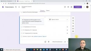 Как создать тест с помощью Google Форм