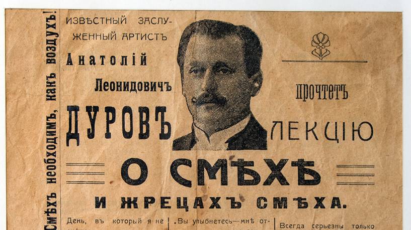 Дом-музей А.Л. Дурова г.Воронеж смотреть онлайн