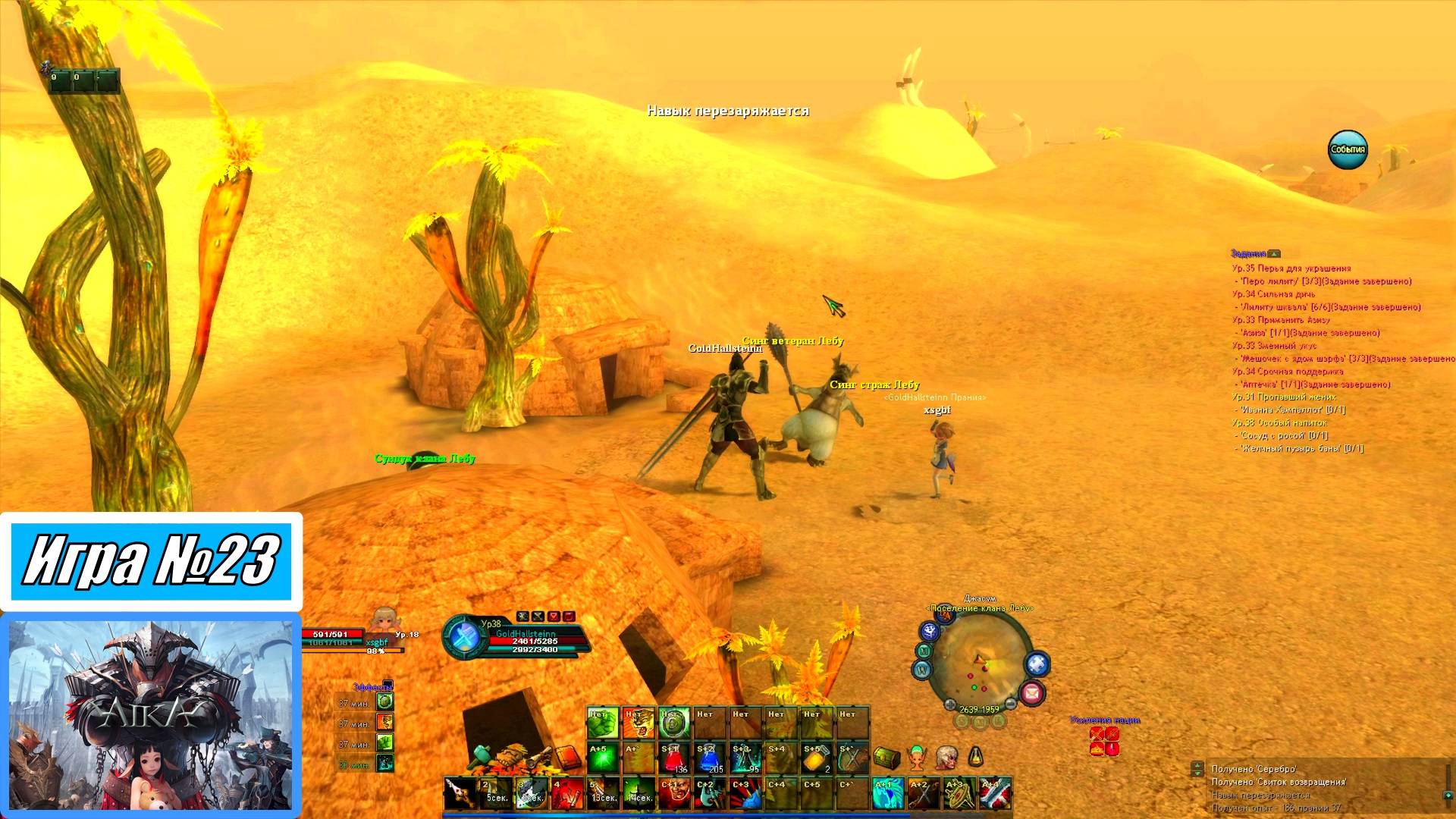 [Летсплей] Игра №23, Воин, Амарканд, кучу пингивинов для пары квестовых предметов - AIKA Online