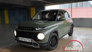 Hyundai Casper – Минималистичный кроссовер с максимальными возможностями!