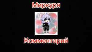 1 раунд турнира. 1 тур. Миркуря ⚔️ Степка ТВ
