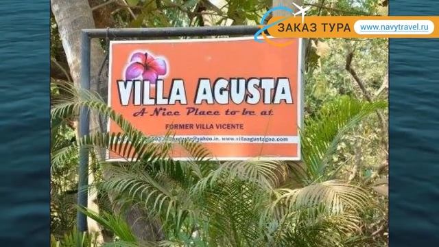 VILLA AGUSTA (старое название VILLA VICENTE) 2* обзор