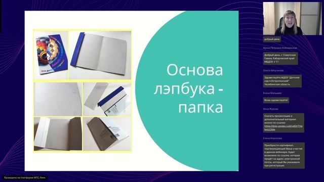Лэпбук инновационное средство обучения детей дошкольного возраста смотреть онлайн