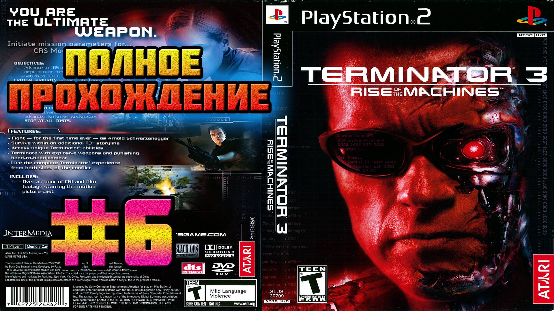Terminator 3: Rise of Machines (PS2)-Проложить путь Альянсу и Попасть в Машину времени #6.