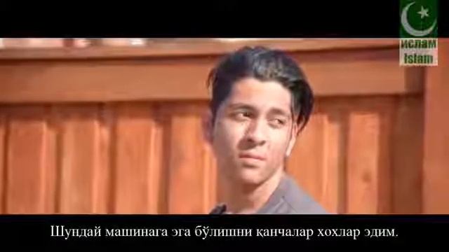 Дуне узи шундай инсон доимо нолиб яшайди смотреть онлайн