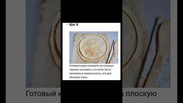 Рецепт наполиона смотреть онлайн