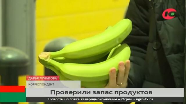 В логистическом центре Нефтеюганска проверили запасы товаров смотреть онлайн