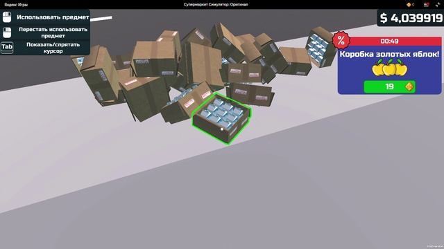 симулятор мегамаркет 3