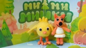 Ми- ми-мишки