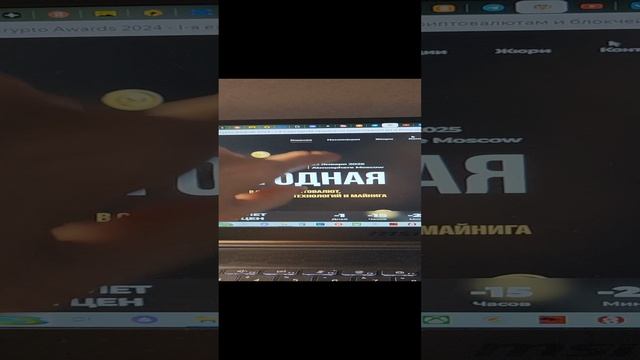 CRYPTO AWARDS 2024 В МОСКВЕ / ПЕРВАЯ ЕЖЕГОДНАЯ ПРЕМИЯ В СФЕРЕ КРИПТОВАЛЮТ И БЛОКЧЕЙН-ТЕХНОЛОГИЙ смотреть онлайн