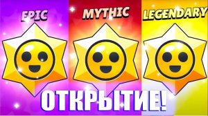 открыл 110 стар дропов на пустом аккаунте