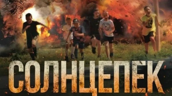 RSOTM разбор фильма "Солнцепёк" Админ и Владлен Татарский