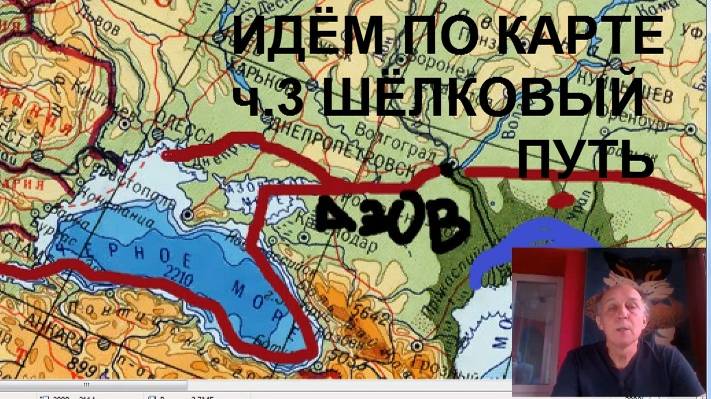 Идём по карте. Ч3 Великий шёлковый путь смотреть онлайн