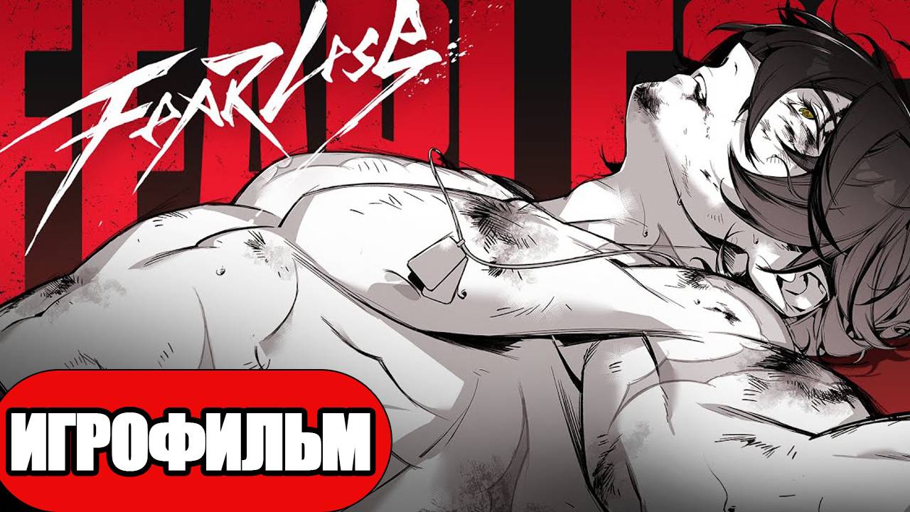 ИГРОФИЛЬМ Zenless Zone Zero (Непобедимый чемпион) прохождение без комментариев смотреть онлайн