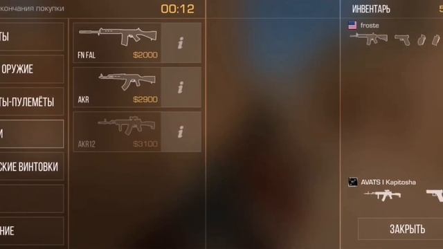 демка напарники Standoff 2 смотреть онлайн