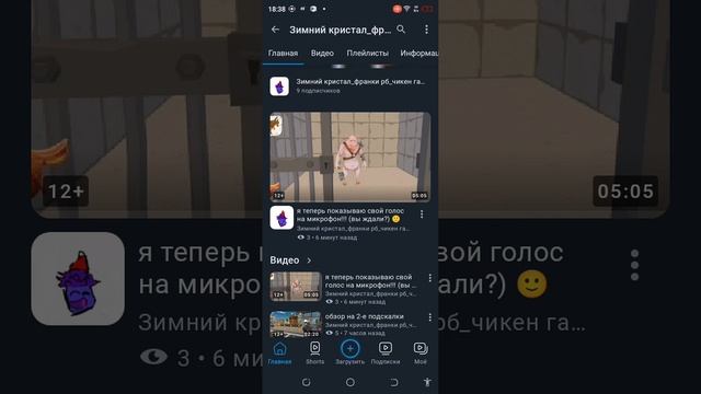 вас уже 9 ещё 1 подписочка смотреть онлайн